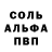 Alfa_PVP Crystall Alaksiej Zaludkou