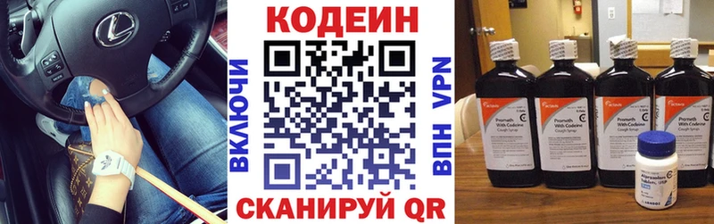 купить наркоту  hydra tor  Codein напиток Lean (лин)  Якутск 