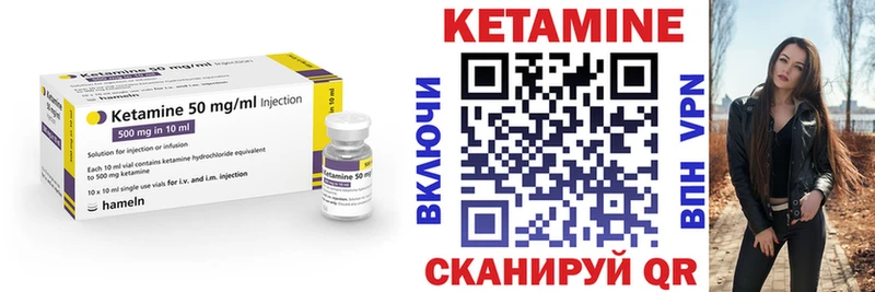 КЕТАМИН VHQ Якутск