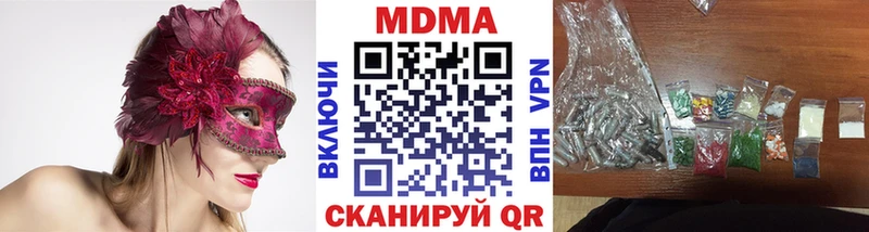 МДМА кристаллы  купить  сайты  Якутск 