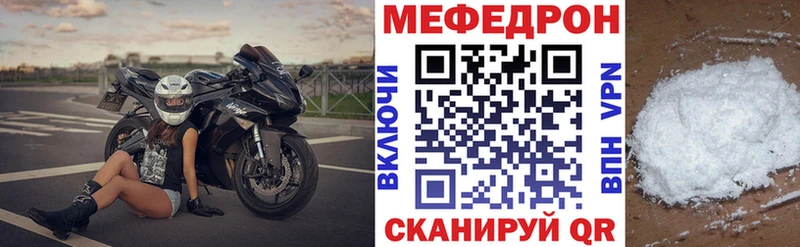 МЕФ VHQ сколько стоит Якутск