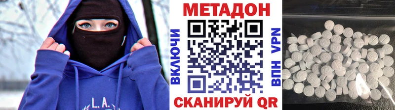 МЕТАДОН кристалл  сколько стоит  Якутск 